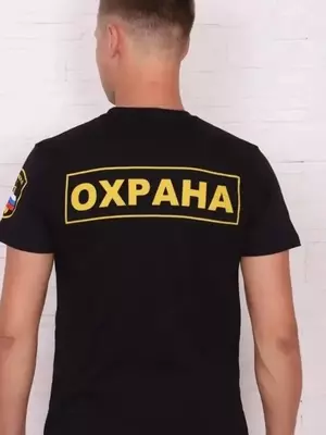 Футболка для Охрана и Безопасность prospec.uz - спецодежда