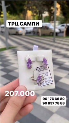 12 -sonli sirg'ali uzuk