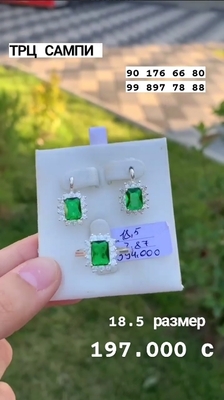 17 -sonli sirg'ali uzuk