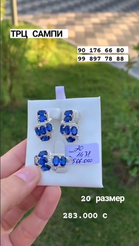 Кольцо с серьгами вариант №.19