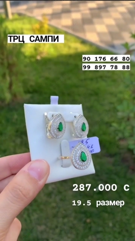 Кольцо с серьгами вариант №.20