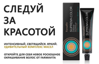 SUPREMA COLOR TECNOLOGY doimiy rang