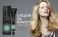 SUPREMA COLOR TECNOLOGY doimiy rang - по запросу