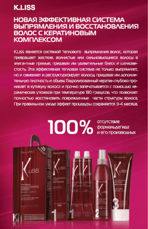 Restructuring smoothing Keratin shampoo (sulfatsiz shampun) - по запросу
