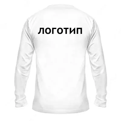 футболка с длинными рукавами - 45 000 сум / шт.