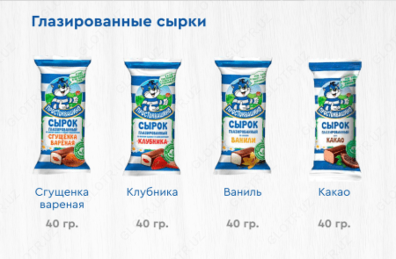 ПРОСТОКВАШИНО Сырок глазированный 20% 40 гр