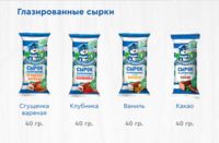 ПРОСТОКВАШИНО Сырок глазированный 20% 40 гр