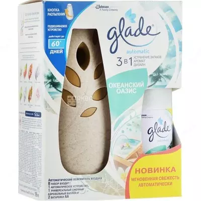 Glade Automatic спрей 3в1