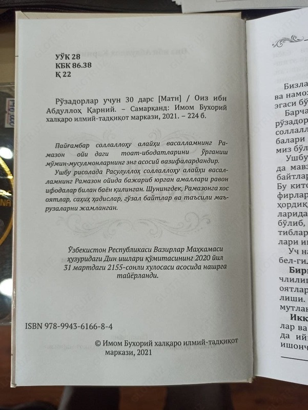 "Рўзадорлар учун 30 дарс" китоби - 35 000 so'm