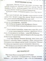   Книга «Имам Азам»