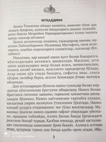  Книга Хушу в намазе Только в розницу