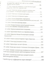  FURQON - Книга Хушу в намазе