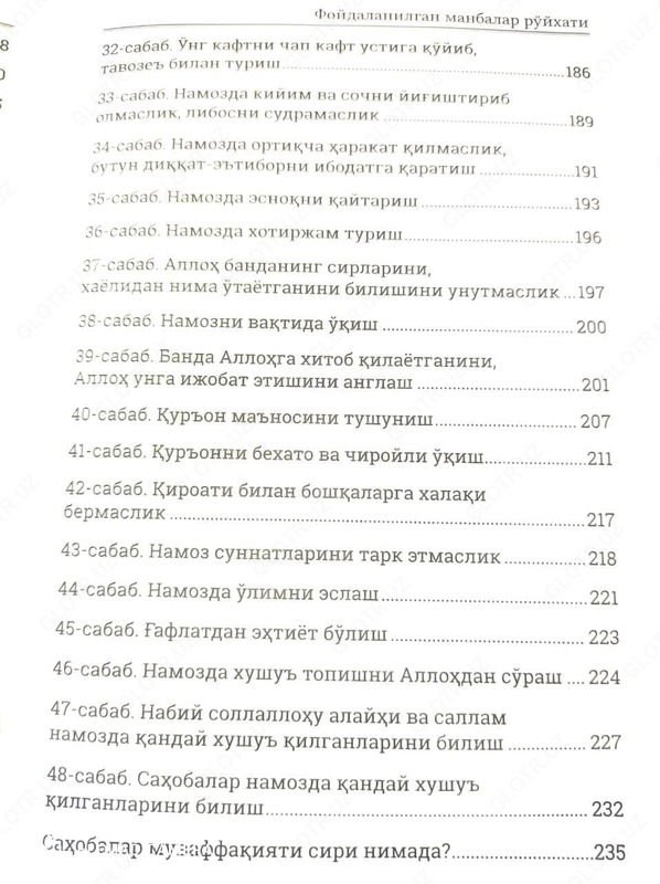  FURQON - Книга Хушу в намазе