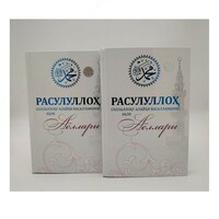  Rasululloh (sollallohu alayhi va sallam) ning xotinlari - 