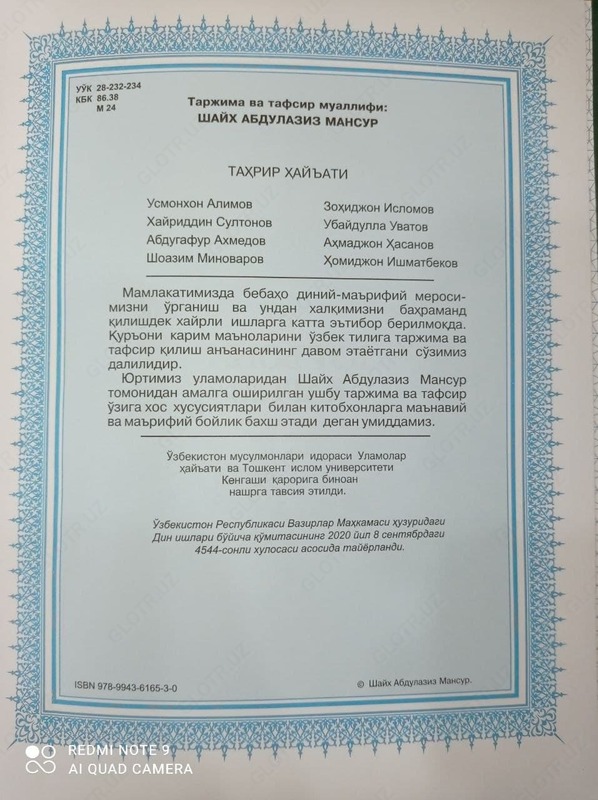  Quroni karim manolarining tarjimasi va sharhi (Shayx Abdulaziz Mansur) - 