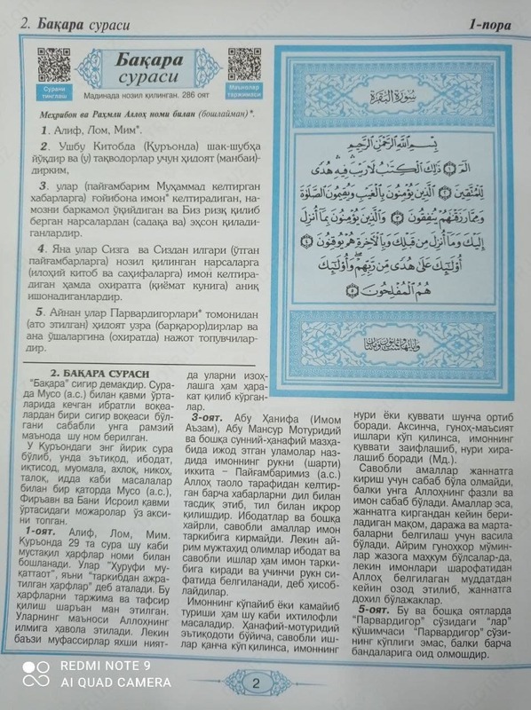   Quroni karim manolarining tarjimasi va sharhi (Shayx Abdulaziz Mansur)