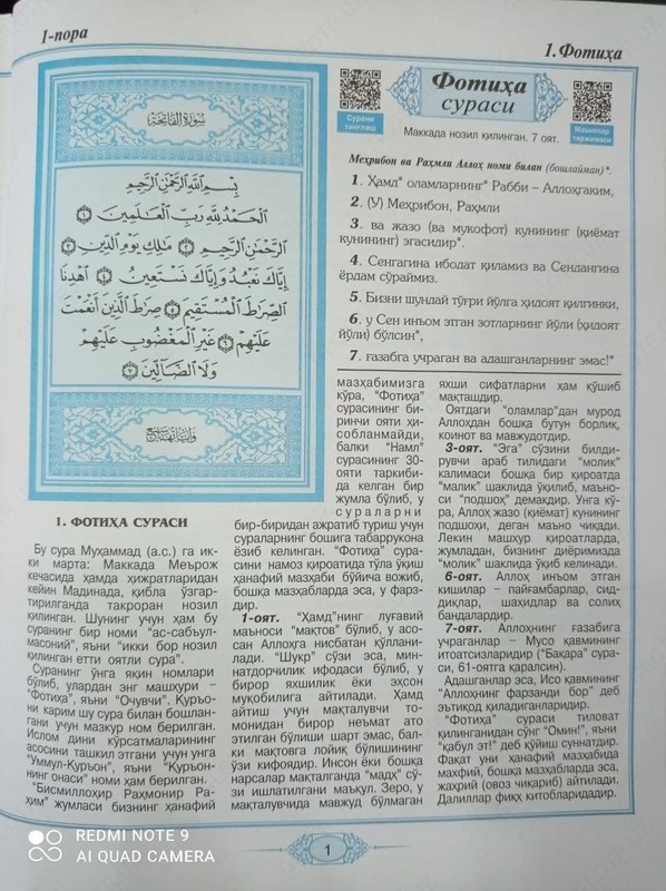  Quroni karim manolarining tarjimasi va sharhi (Shayx Abdulaziz Mansur) Chakana savdo