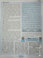  Quroni karim manolarining tarjimasi va sharhi (Shayx Abdulaziz Mansur) FURQON