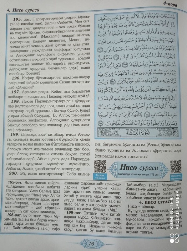  Quroni karim manolarining tarjimasi va sharhi (Shayx Abdulaziz Mansur) FURQON