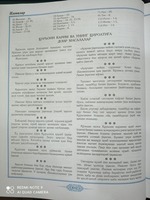  Quroni karim manolarining tarjimasi va sharhi (Shayx Abdulaziz Mansur) - Boshqa turdagi kitoblar