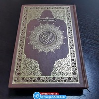  Коран с таджвидом и краткое руководство по таджвиду - 