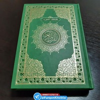  Коран с таджвидом и краткое руководство по таджвиду FURQON