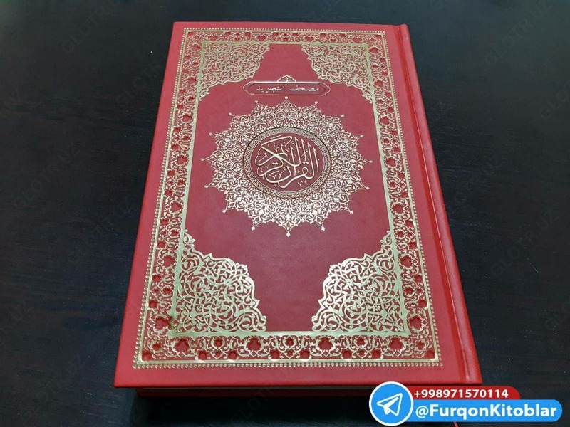  FURQON - Коран с таджвидом и краткое руководство по таджвиду