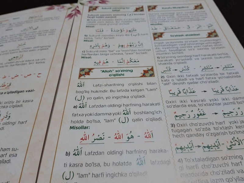 Tajvid bilan Qur'on va Tajvid haqida tez qo'llanma - "FURQON"