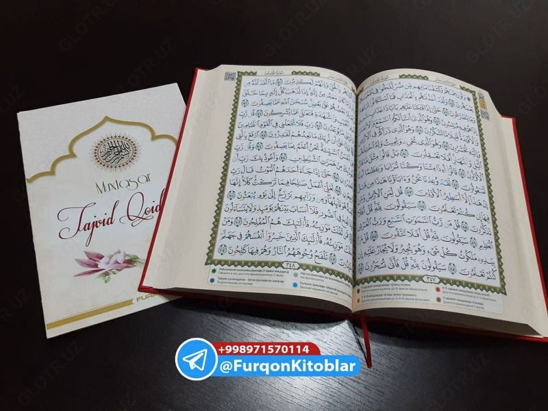 "FURQON" - Tajvid bilan Qur'on va Tajvid haqida tez qo'llanma