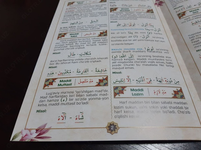 Tajvid bilan Qur'on va Tajvid haqida tez qo'llanma - Boshqa turdagi kitoblar