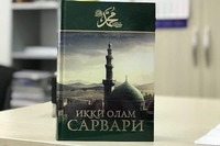 Саййид Мухаммад Хасани «Властелин двух миров»