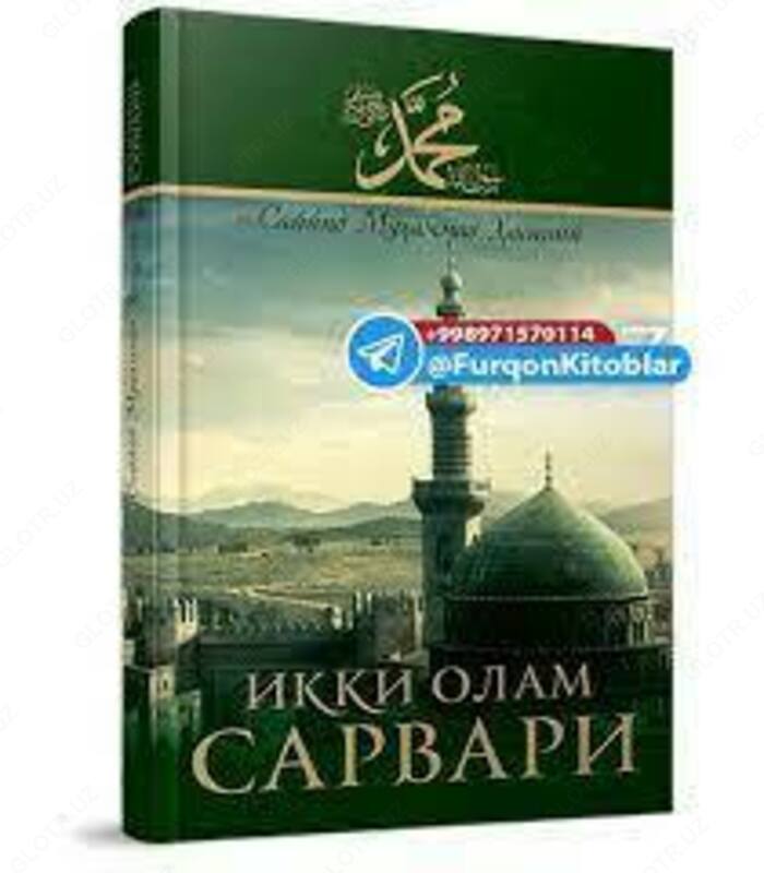 Саййид Мухаммад Хасани «Властелин двух миров» - 60 000 сум