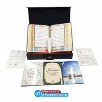 Qur'oni karim "Al huda" dan elektron qalam bilan