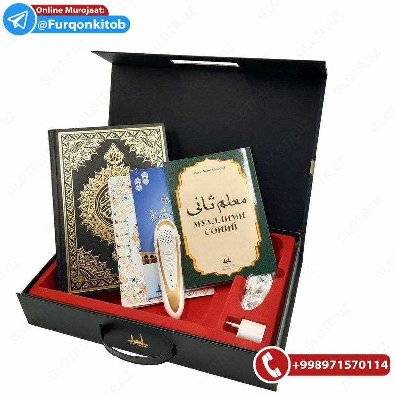 Qur'oni karim "Al huda" dan elektron qalam bilan - 380 000 so'm