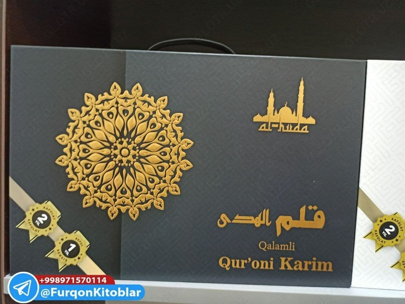 380 000 so'm Qur'oni karim "Al huda" dan elektron qalam bilan