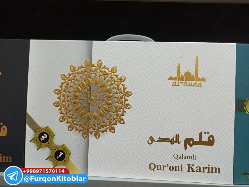Qur'oni karim "Al huda" dan elektron qalam bilan Chakana savdo