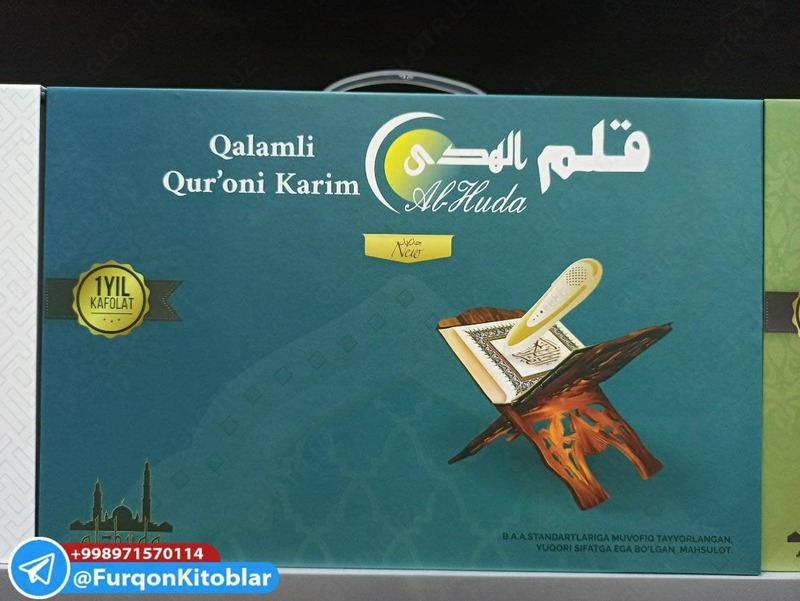 Qur'oni karim "Al huda" dan elektron qalam bilan - "FURQON"