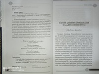 «Хайрат уль-аброр» (Книга первая) - 45 000 сум