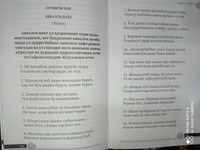 45 000 сум «Хайрат уль-аброр» (Книга первая)