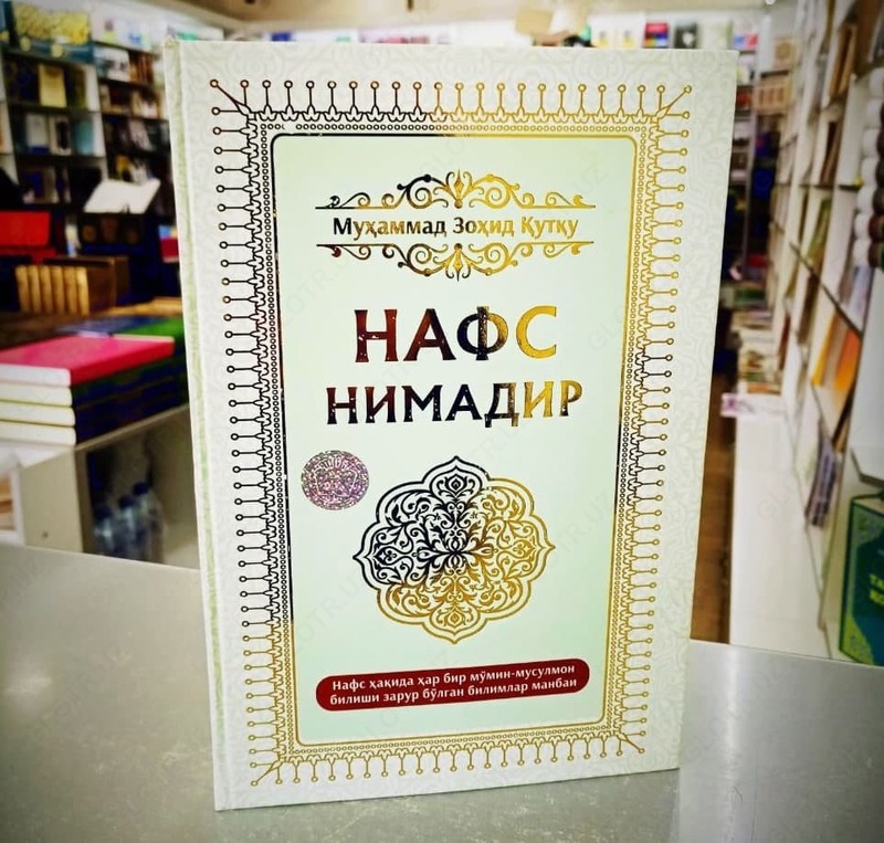 Книга "Что такое искушение"