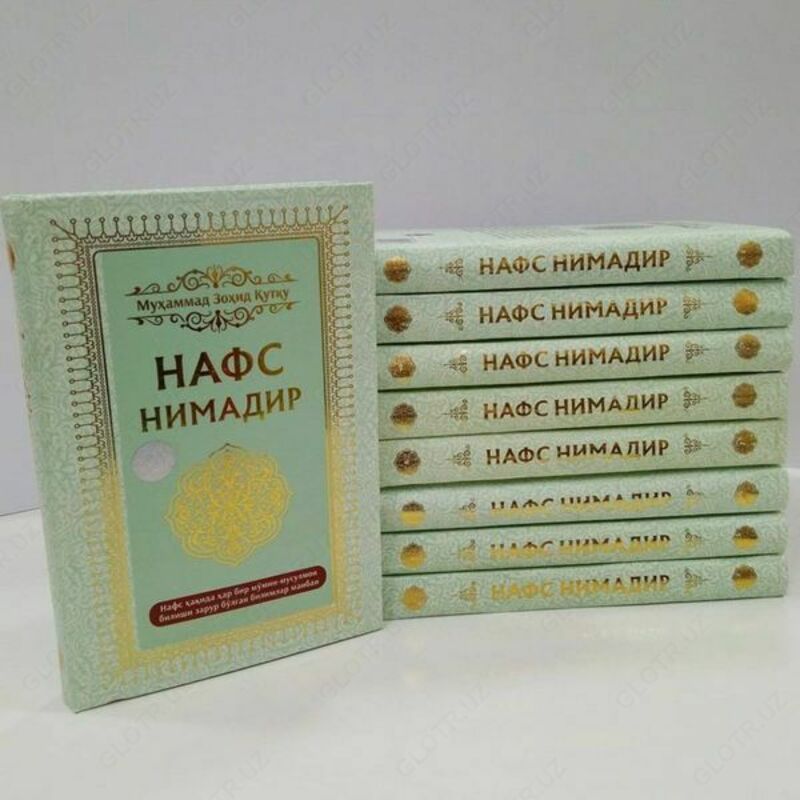 Книга "Что такое искушение" - 50 000 сум