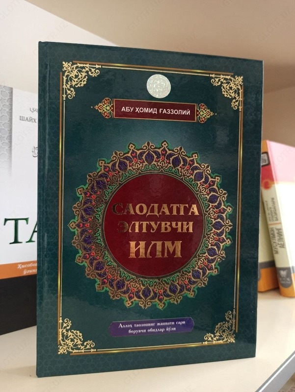 Книга «Знания