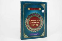 ведущие к счастью»