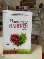 Omina Shenlikog'luning kitoblari - 115 000 so'm