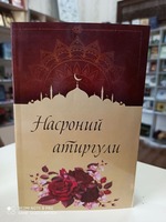 115 000 so'm Omina Shenlikog'luning kitoblari