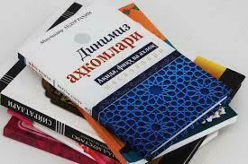 Книга «Заповеди нашей религии». - 30 000 сум