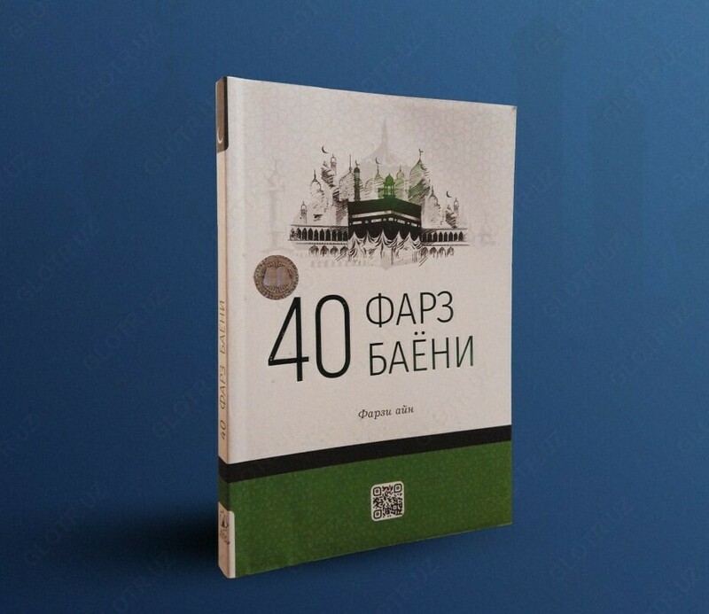  40 farzni sharhlash - 