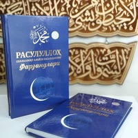 "Payg'ambarning farzandlari" kitobi