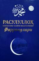 "Payg'ambarning farzandlari" kitobi - 50 000 so'm