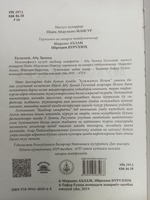   Книга Мукофатул Кулуб